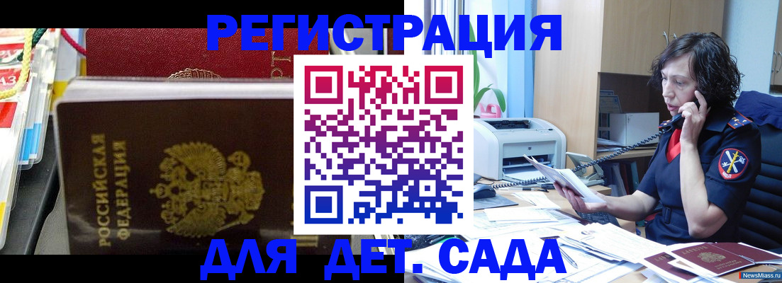 временная регистрация собственник в Краснокаменске